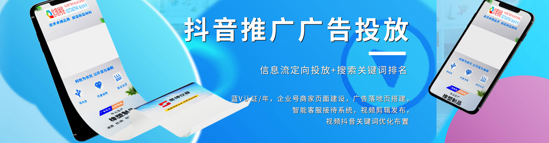 卢氏竞价推广