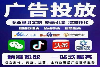竞价广告策略：网络推广在旅游行业的运用案例